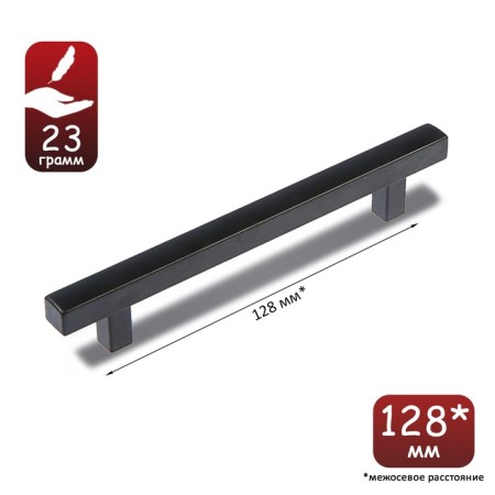 The handle is 128 mm, square, black