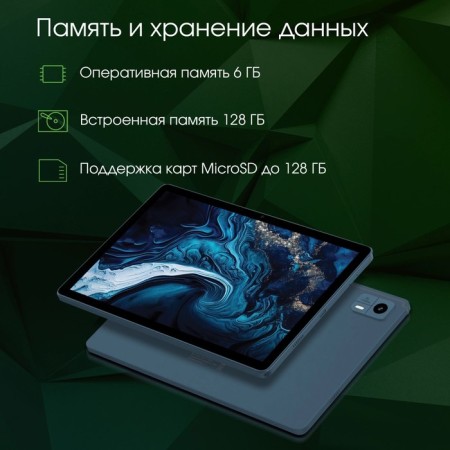 Digma Pro HIT 104 T606 (1.6) 8C RAM6GB ROM128GB 10.1 "IPS 1920x1200 3G Android 1 106688-5