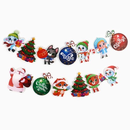 Girland on New Year's Rings “Lovely Beasts”, for the New Year, length 148 cm-4