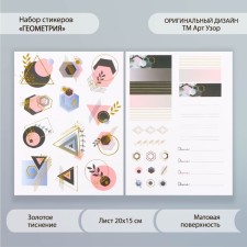 Stickers Paper 