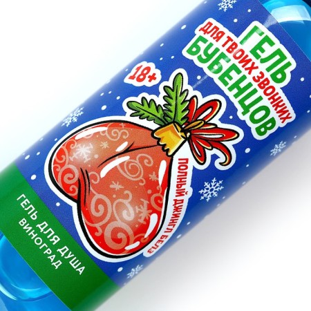 Shower gel “for sonorous bells”, 100 ml, grape aroma, 18+, pure happiness-2