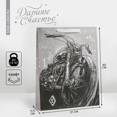 Package Gift Crafts Vertical, packaging, “First in everything”, l 31 x 40 x 11.5 cm