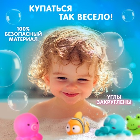 Набор игрушек для купания в ванной «Животные», 5 шт.-3