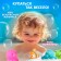 Набор игрушек для купания в ванной «Животные», 5 шт.