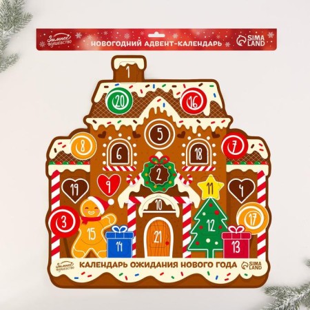 Advent Calendar New Year's “Gingerbread”, for the New Year, 40.7 x 42 cm-4
