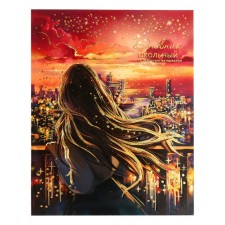 School diary for grades 1-11 Star evening, cover coated cardboard, glossy lamination, foil embossing, universal cheat sheet, 48 sheets, block 65g/m2