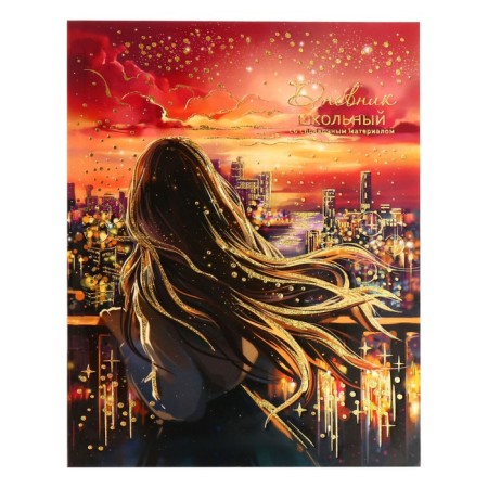 School diary for grades 1-11 Star evening, cover coated cardboard, glossy lamination, foil embossing, universal cheat sheet, 48 sheets, block 65g/m2