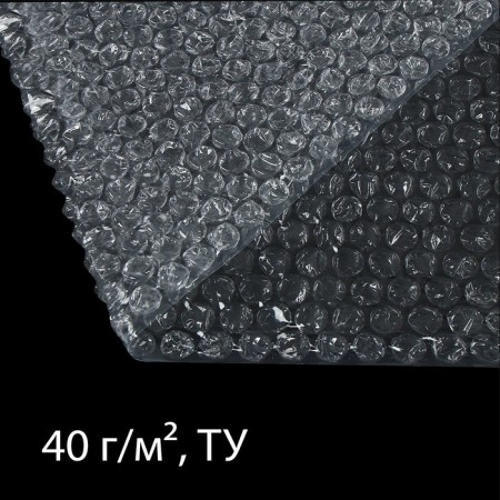 Airborne-bubble film, density 40 g/m², 50 × 0.5 m, two-layer, Greengo-7