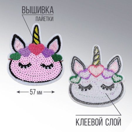 Thermal appliance "Unicorn", 5.5 x 6.6 cm-2
