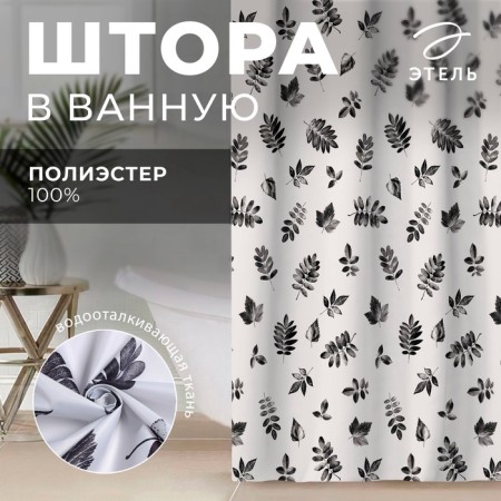 Bathroom Ethel Impression 145 x 180 cm, polyester-7