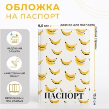 Cover for passport, white color