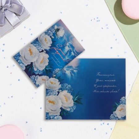 Postcard "Happy Birthday! Magic moments!" embossing, congruff, a5-1