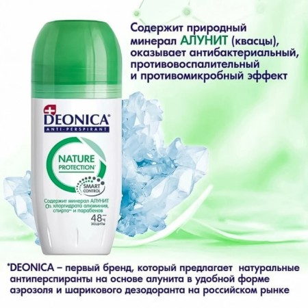DEONICA NATURE Protection antiperspirant, 45 ml-6
