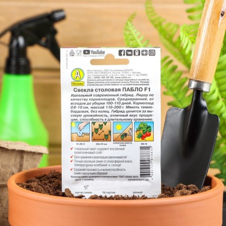 Seeds of beetroot "Pablo" F1 "leader", 1 g,-1