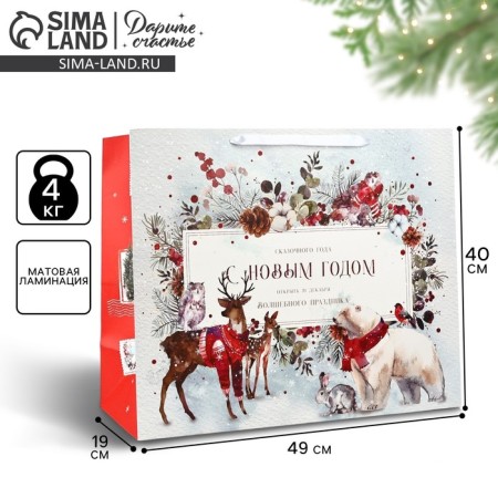 Laminated horizontal “Snezhnaya Polyana” laminate, XL 49 x 40 x 19 cm, New Year