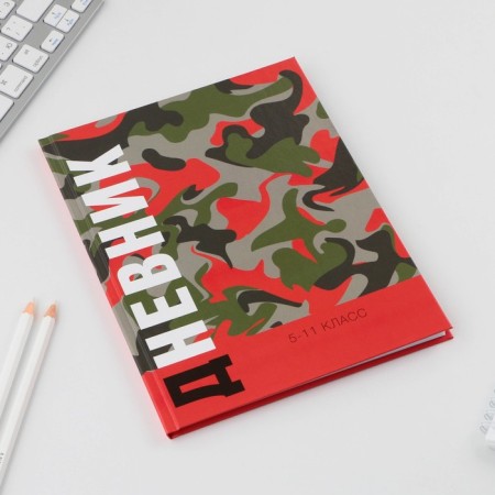 School Diary 5-11 Grade "September 1: Hakki", solid cover 7BC, glossy lamination, 48 sheets-1