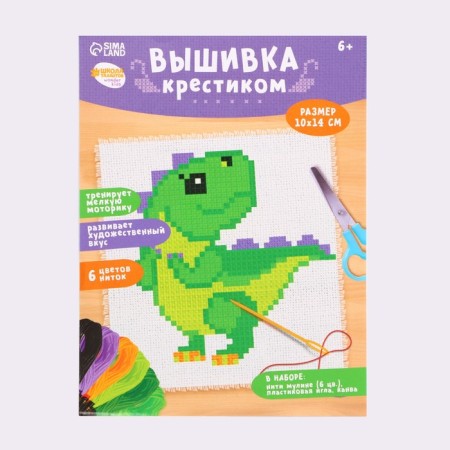 The cross -stitch "Dinosaur", a set for creativity, 14 x 10 cm-2