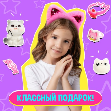 Set "Wow-Surprise: Kotik", mix-3