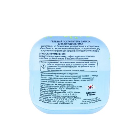 Topperr smell absorber for the refrigerator, gel-2