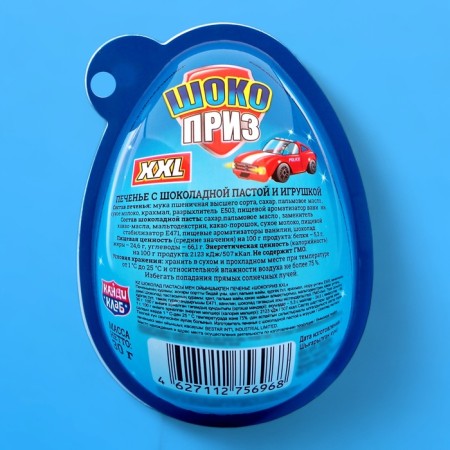 Cookies "Chocoprize XXL" with chocolate paste and toy, an egg-surplus egg, for boys, 30 g-2