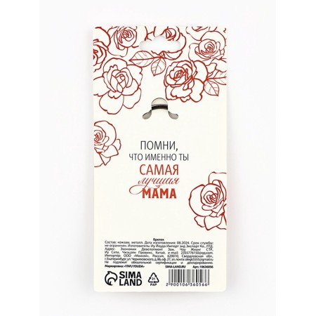 Kezzle keychain to the leatherette, women's “best mother”, 6.1 x 9 cm-4