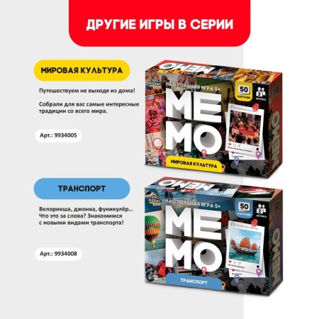 Мемо «Мир птиц»-5