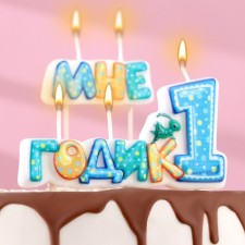 A candle in a cake on a skewer for boys 