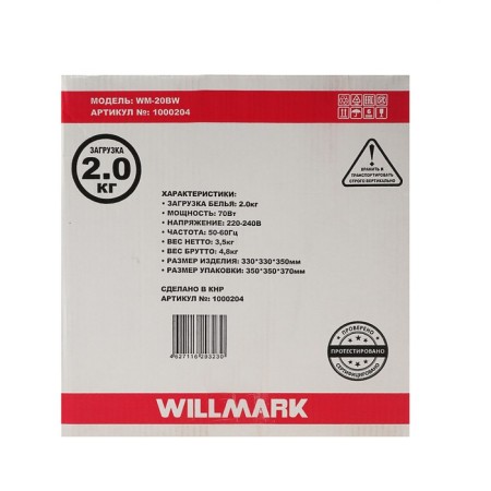 Wallmark WM-20BW washing machine, 2 kg-4
