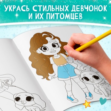 Coloring "Walk with a pet", 16 pp., A4 format-2