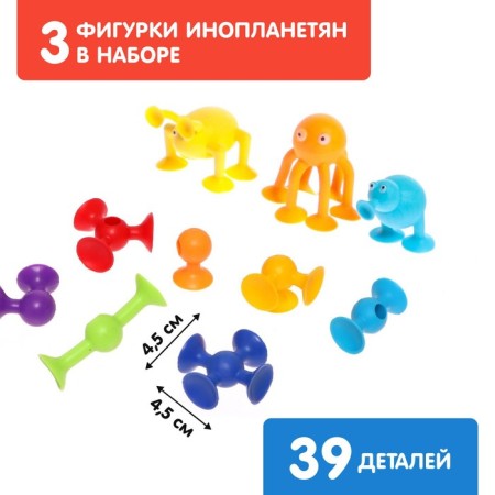 Designer "Funny suckers", 39 parts-4