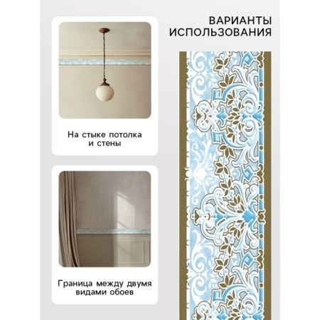 Brill "Symphony" B -021, width - 8 cm, length - 14 m-2
