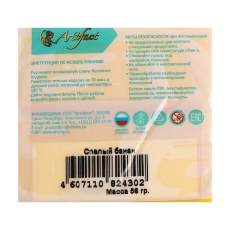 Plastic - polymer clay, 56 g, "flower collection", ripe banana-2