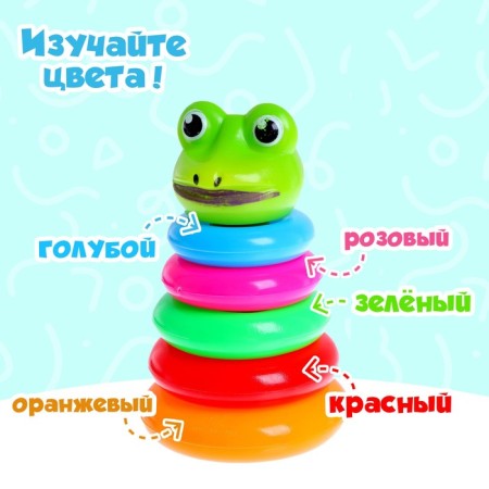 Pyramid "Frog", 5 rings-3