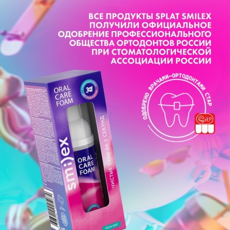 SPLAT ORTHO+oral foam, mint, 50 ml-7