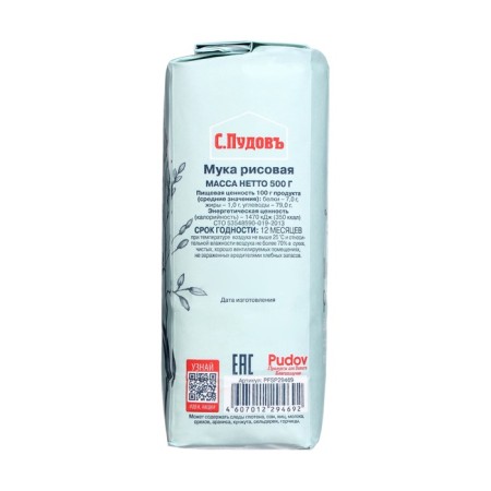 Flour "S. Pudov ", rice 500 g-3