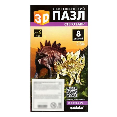 3D puzzle "Stegosavr", crystalline, 8 details-6