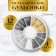 Decor broths, d = 0.8 mm, 12 cells, white/black/gold/silver color
