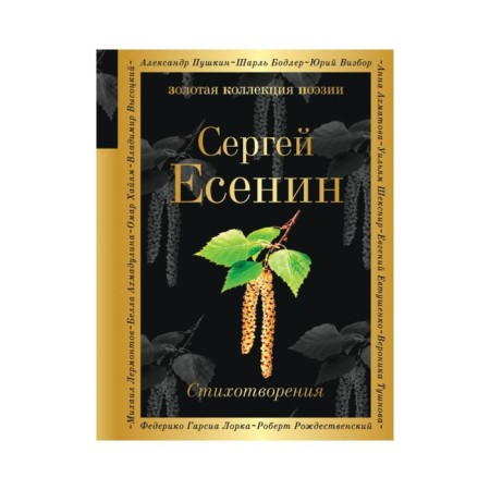Poems