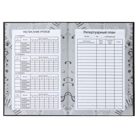 Diary for a music school, "Music. Neon Sign", a solid cover 7BC, matte lamination, selective varnish, 48 sheets-3