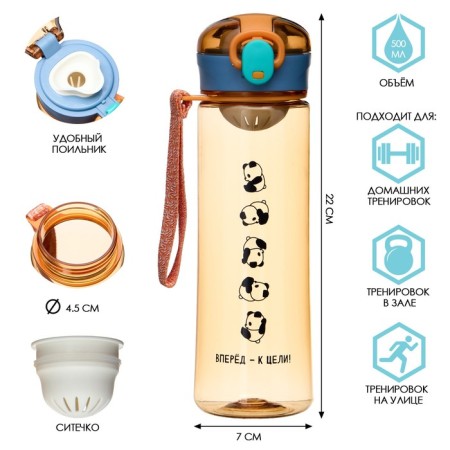Water bottle, 500 ml, "forward - to the target", with the drinker