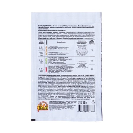 Remedy for plant diseases "Your Economy" "Bakterra", 15 g-1