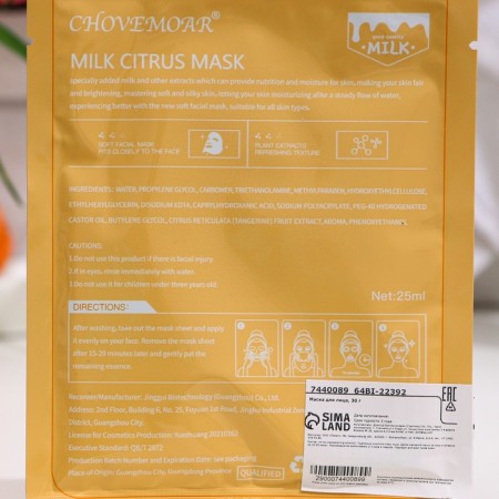 Mask Mask Moisturizer for Faces, Milk and Orange-1