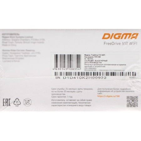 DVR DIGMA Freedrive 510 WiFi, recording HD 2304x1296, 30 K/s-8
