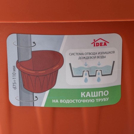 Kashpo on the drain pipe "Alia", 3.5 l, the color of the terracotta-8