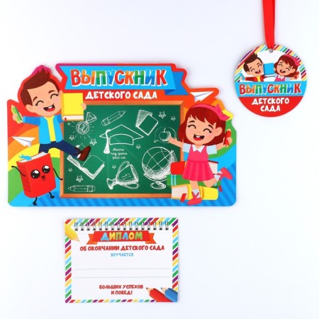 Graduation diploma for graduation "On the end of the kindergarten", 350 g/sq.m-3