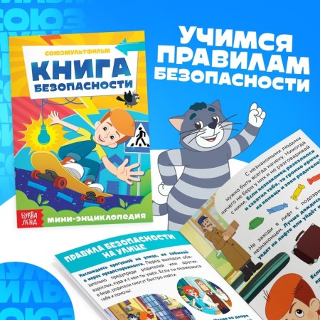 A set of mini-encyclopedias, 6 pcs. 20 pages, 12 × 17 cm, Soyuzmultfilm-2