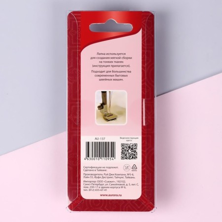Feet for sewing machines, for staring, with an adapter, 3 × 1.7 × 1.7 cm-6