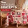 The tablecloth "Fairytale miracle" is 145x220 cm, 100% of the p/e