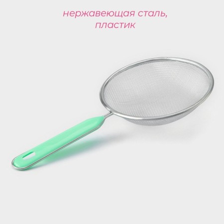 Sieve with the handle of the share "hostess", d = 14 cm, green color-1