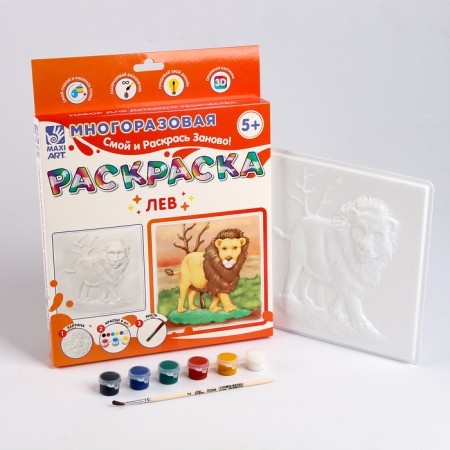Reusable coloring "Leo", 20 × 20 cm